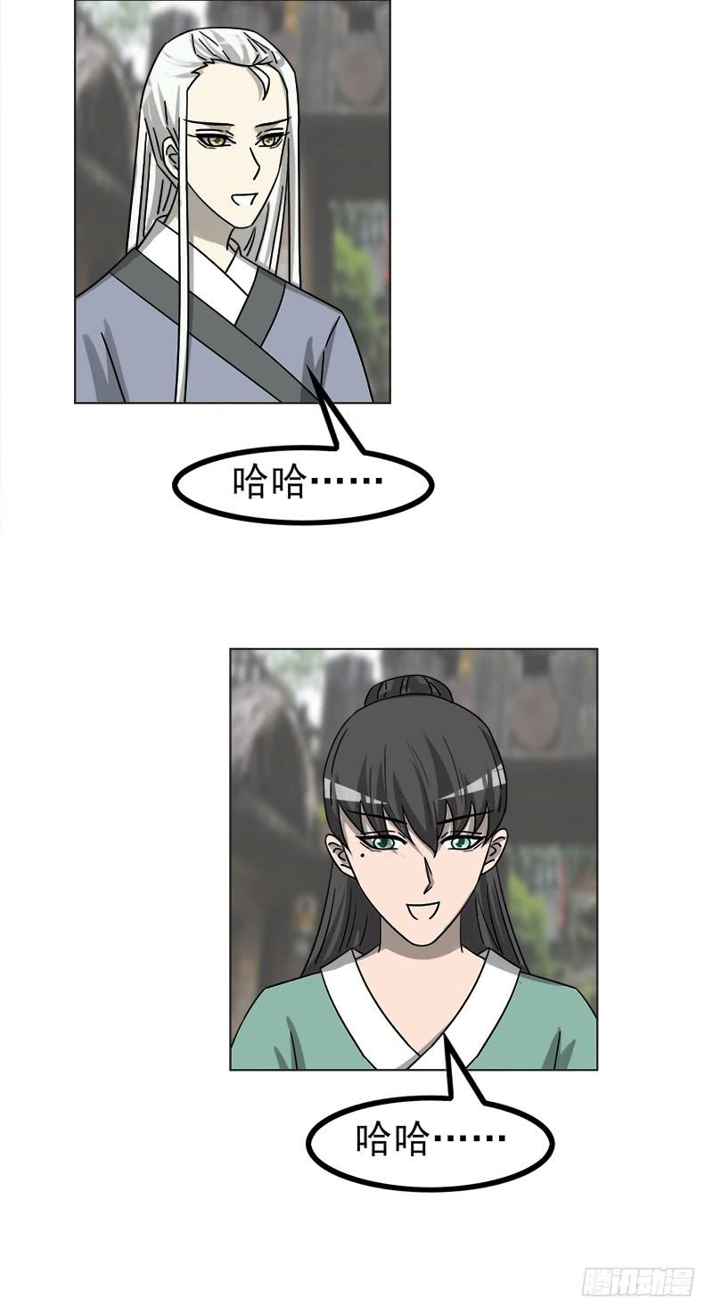 《虐心王妃》第四十六话 第20页