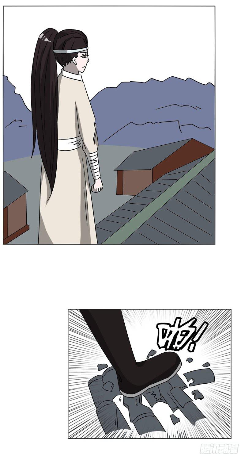 《虐心王妃》第四十六话 第23页