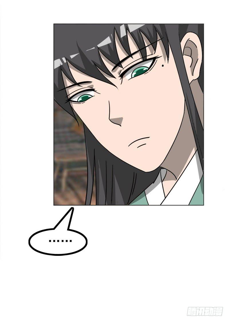 《虐心王妃》第四十六话 第41页