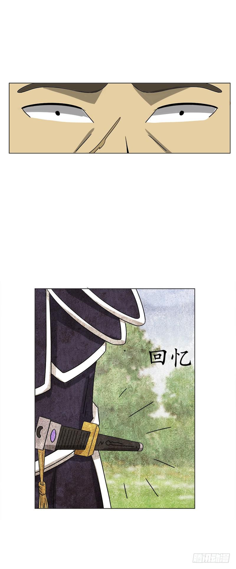 《虐心王妃》第四十六话 第9页