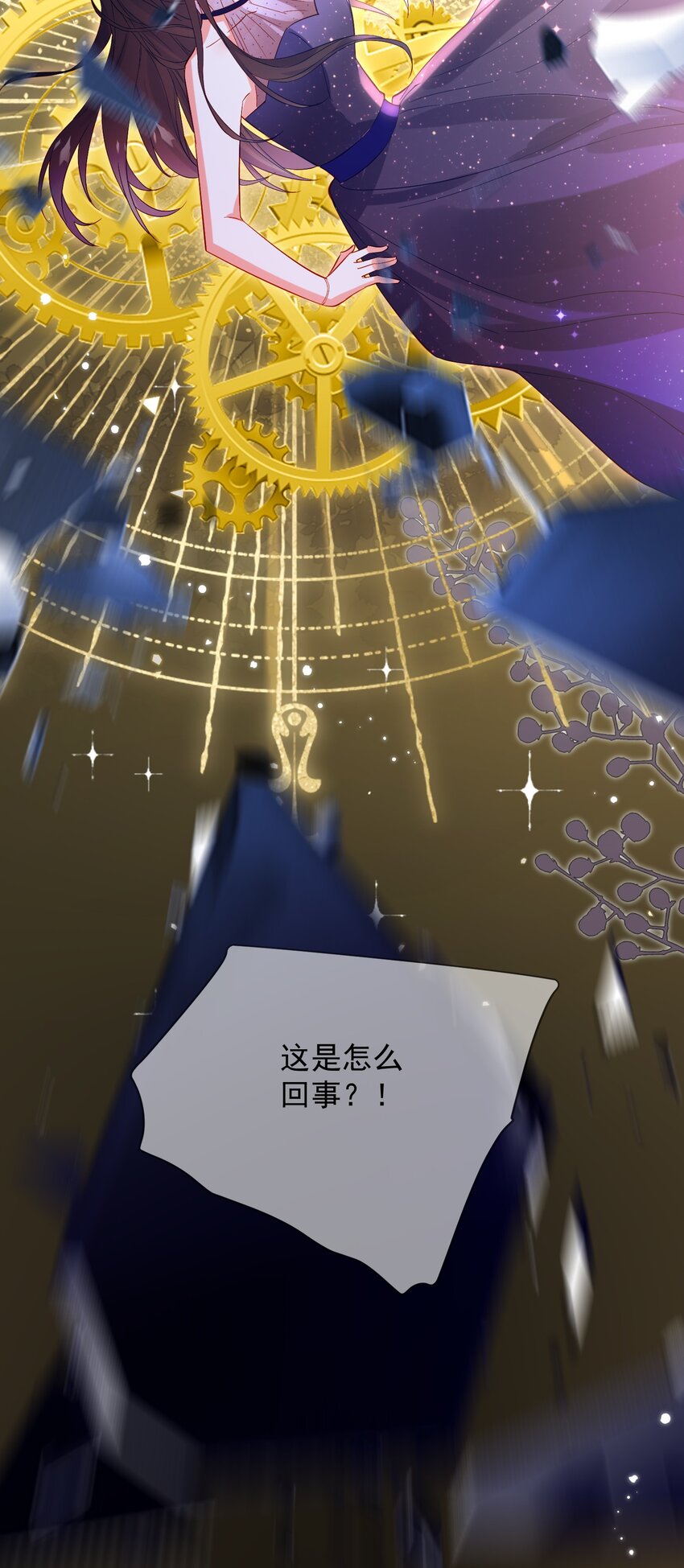 《逆转命运之轮》1 我穿越进了版画世界？！ 第15页