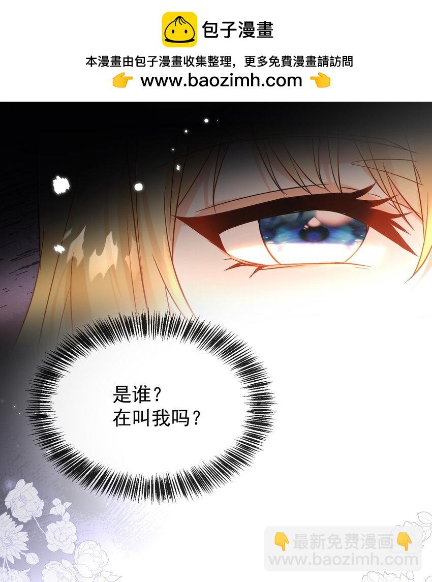 《逆转命运之轮》1 我穿越进了版画世界？！ 第18页