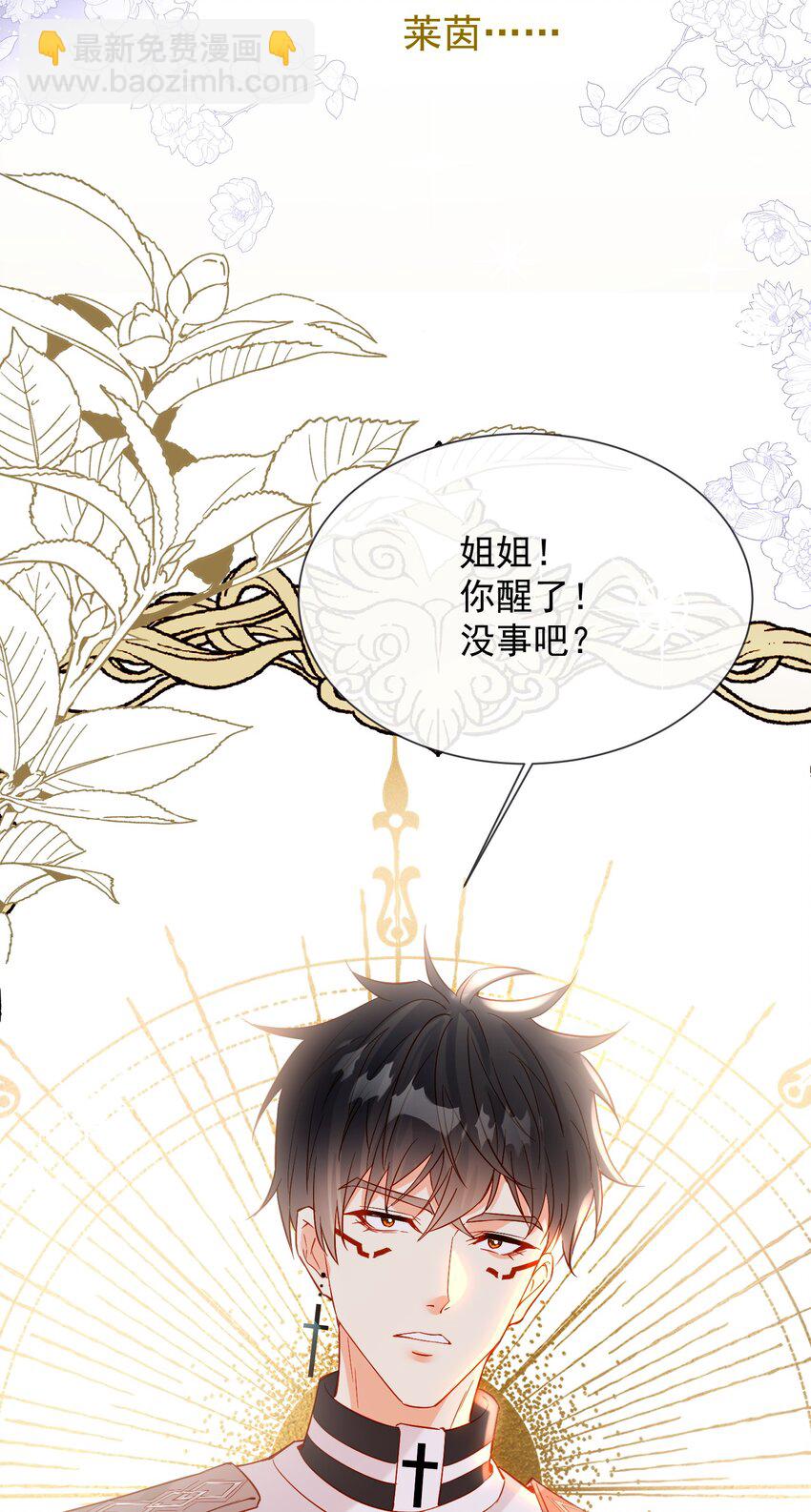 《逆转命运之轮》1 我穿越进了版画世界？！ 第19页