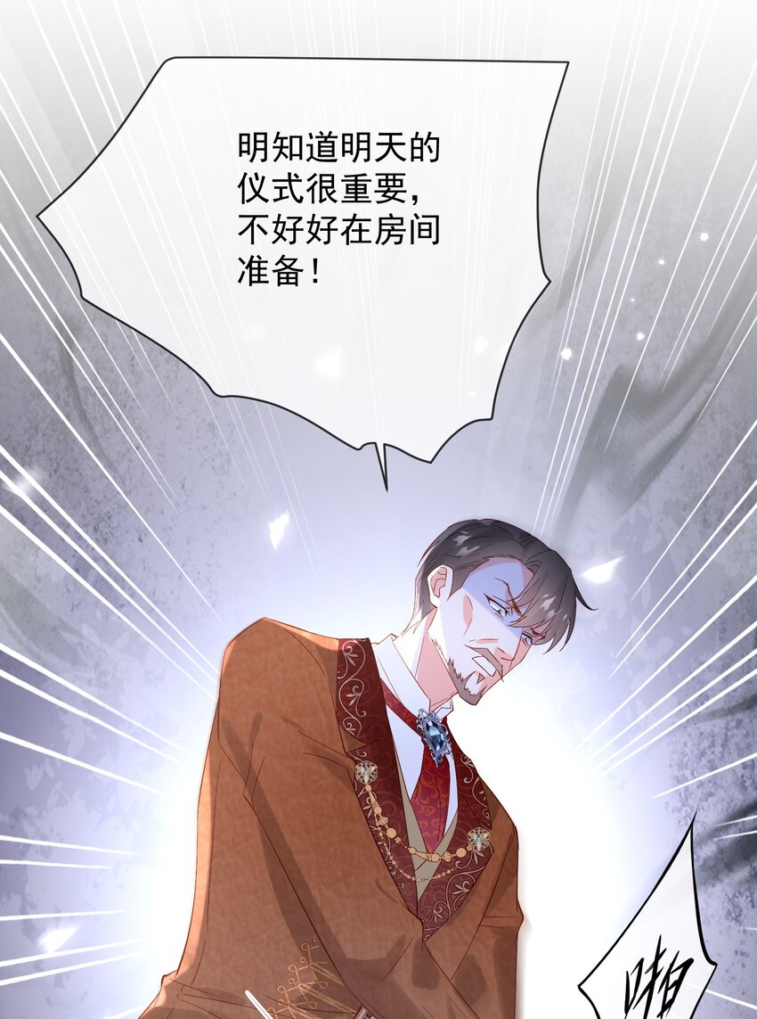 《逆转命运之轮》1 我穿越进了版画世界？！ 第24页