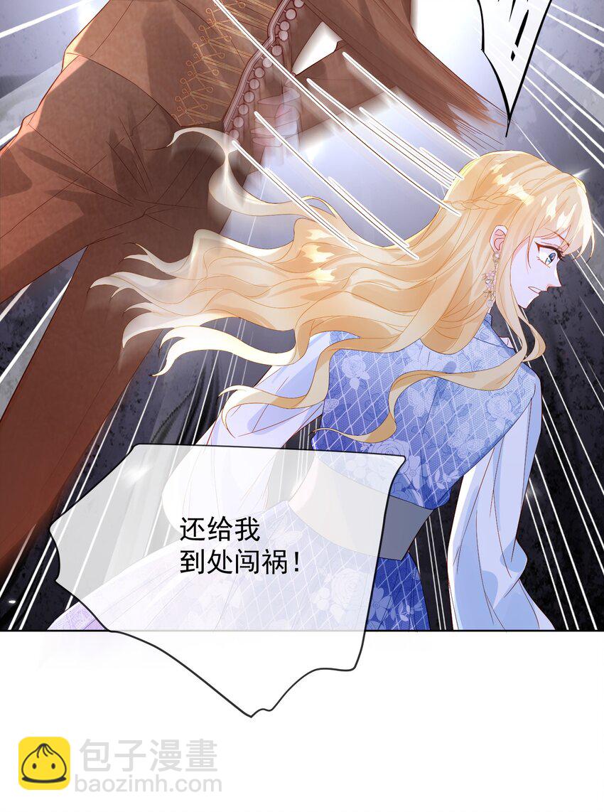 《逆转命运之轮》1 我穿越进了版画世界？！ 第25页