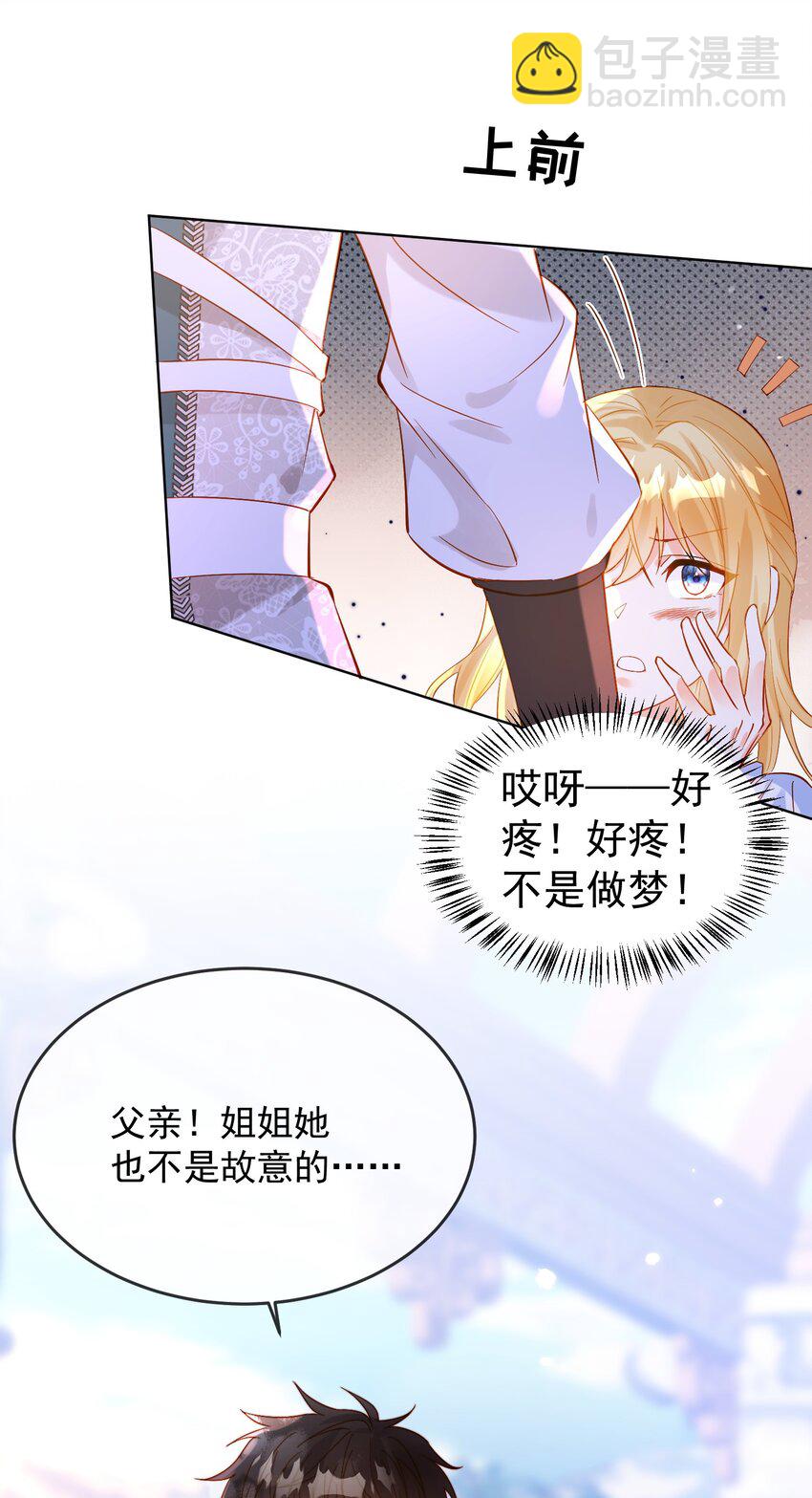 《逆转命运之轮》1 我穿越进了版画世界？！ 第26页