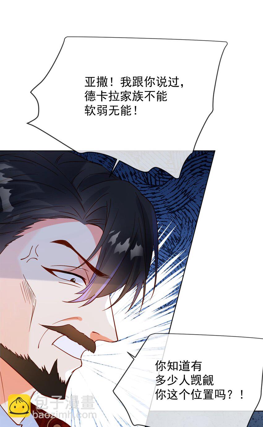 《逆转命运之轮》1 我穿越进了版画世界？！ 第28页