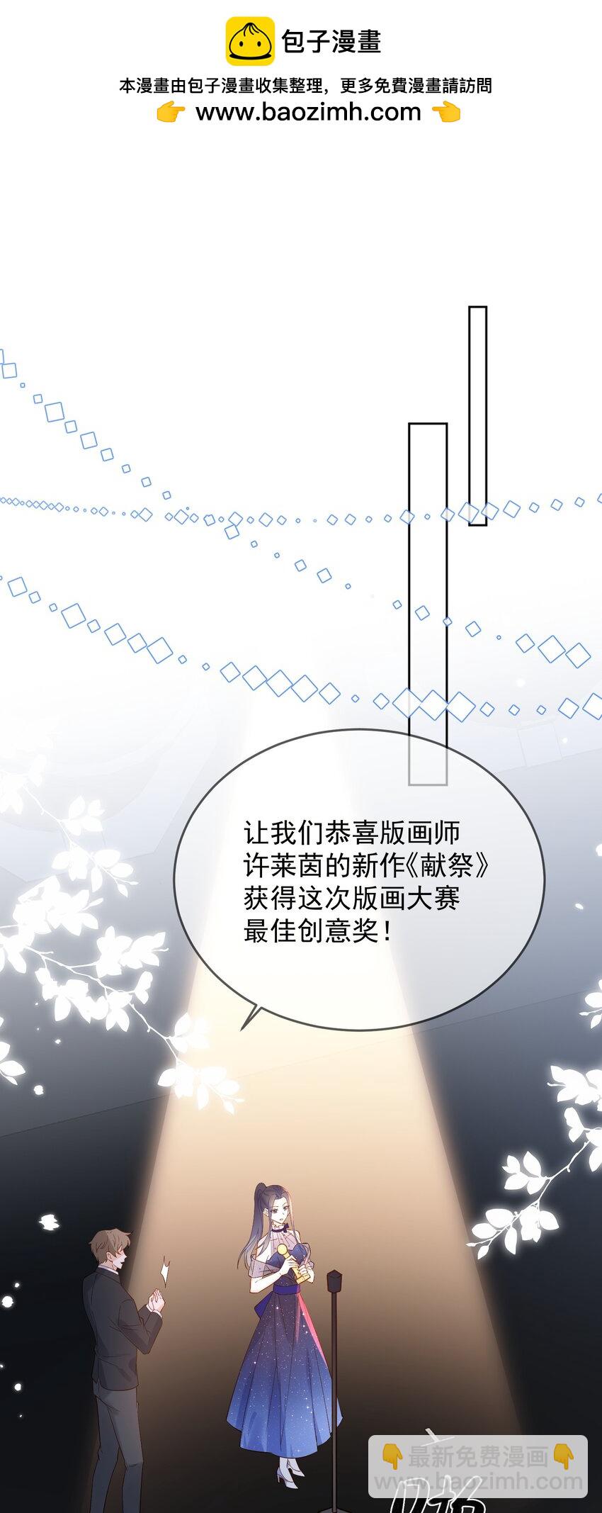 《逆转命运之轮》1 我穿越进了版画世界？！ 第2页