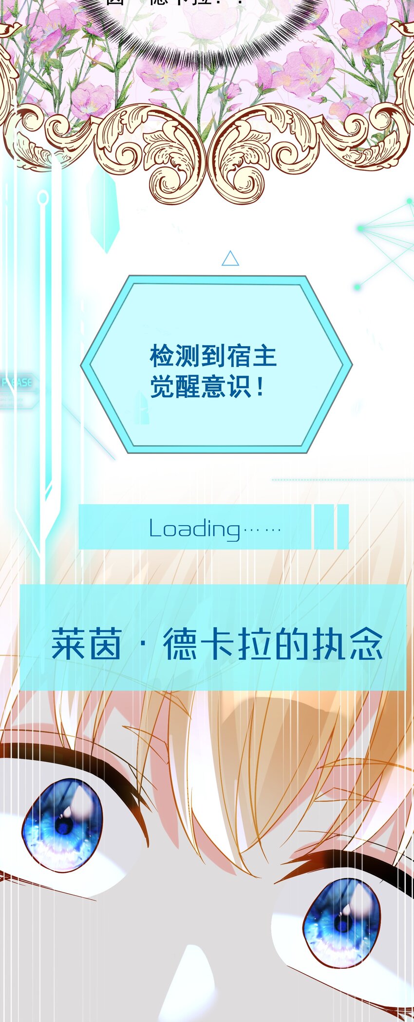 《逆转命运之轮》1 我穿越进了版画世界？！ 第35页