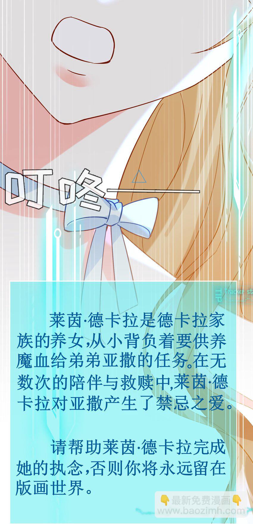 《逆转命运之轮》1 我穿越进了版画世界？！ 第36页