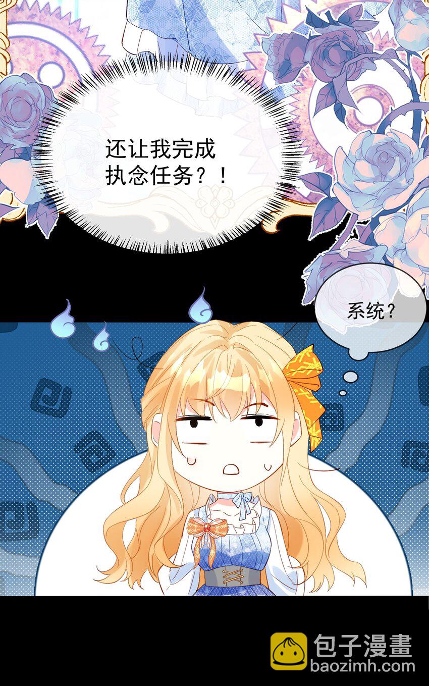《逆转命运之轮》1 我穿越进了版画世界？！ 第38页