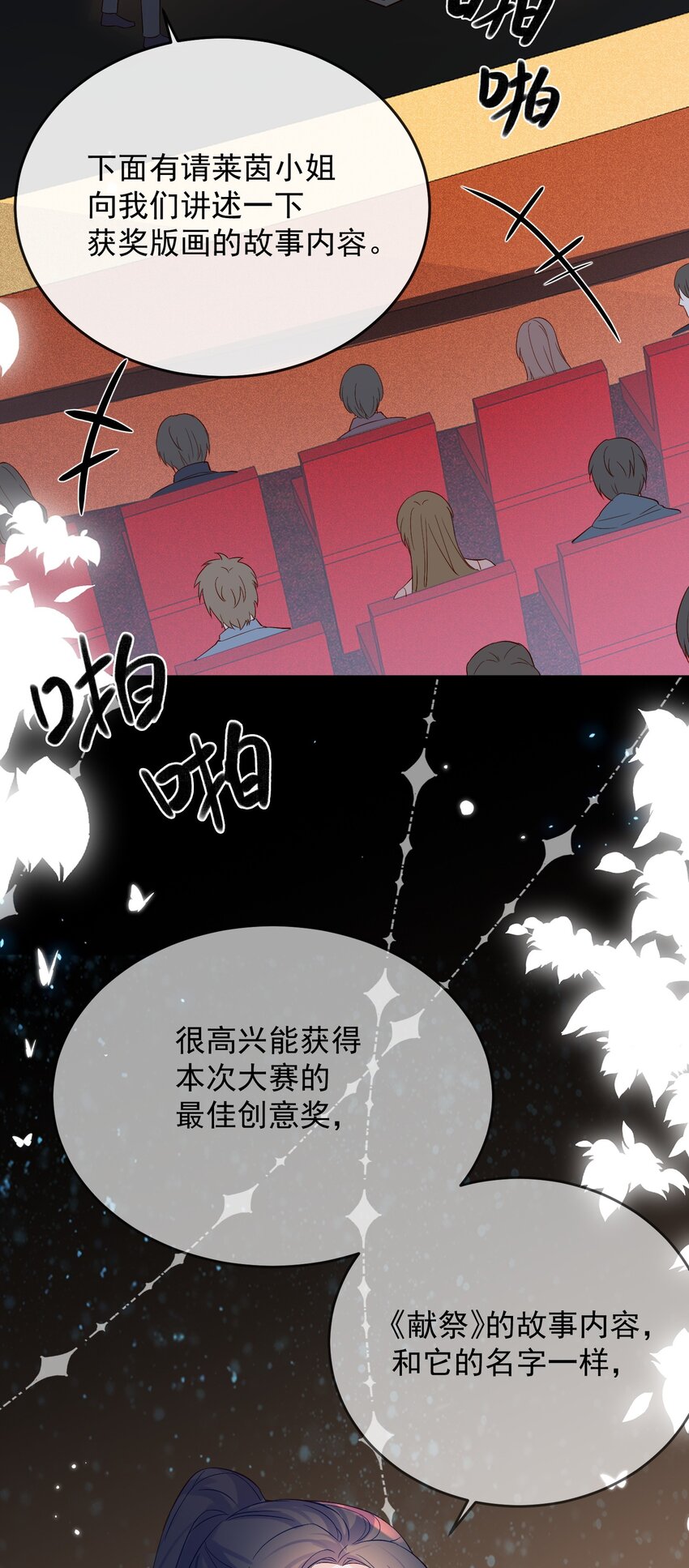 《逆转命运之轮》1 我穿越进了版画世界？！ 第3页