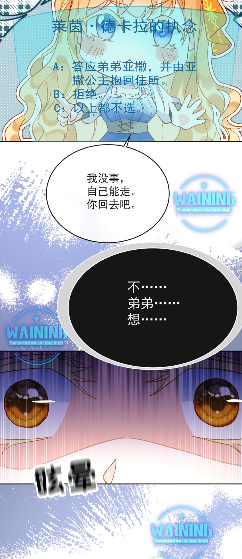《逆转命运之轮》1 我穿越进了版画世界？！ 第41页