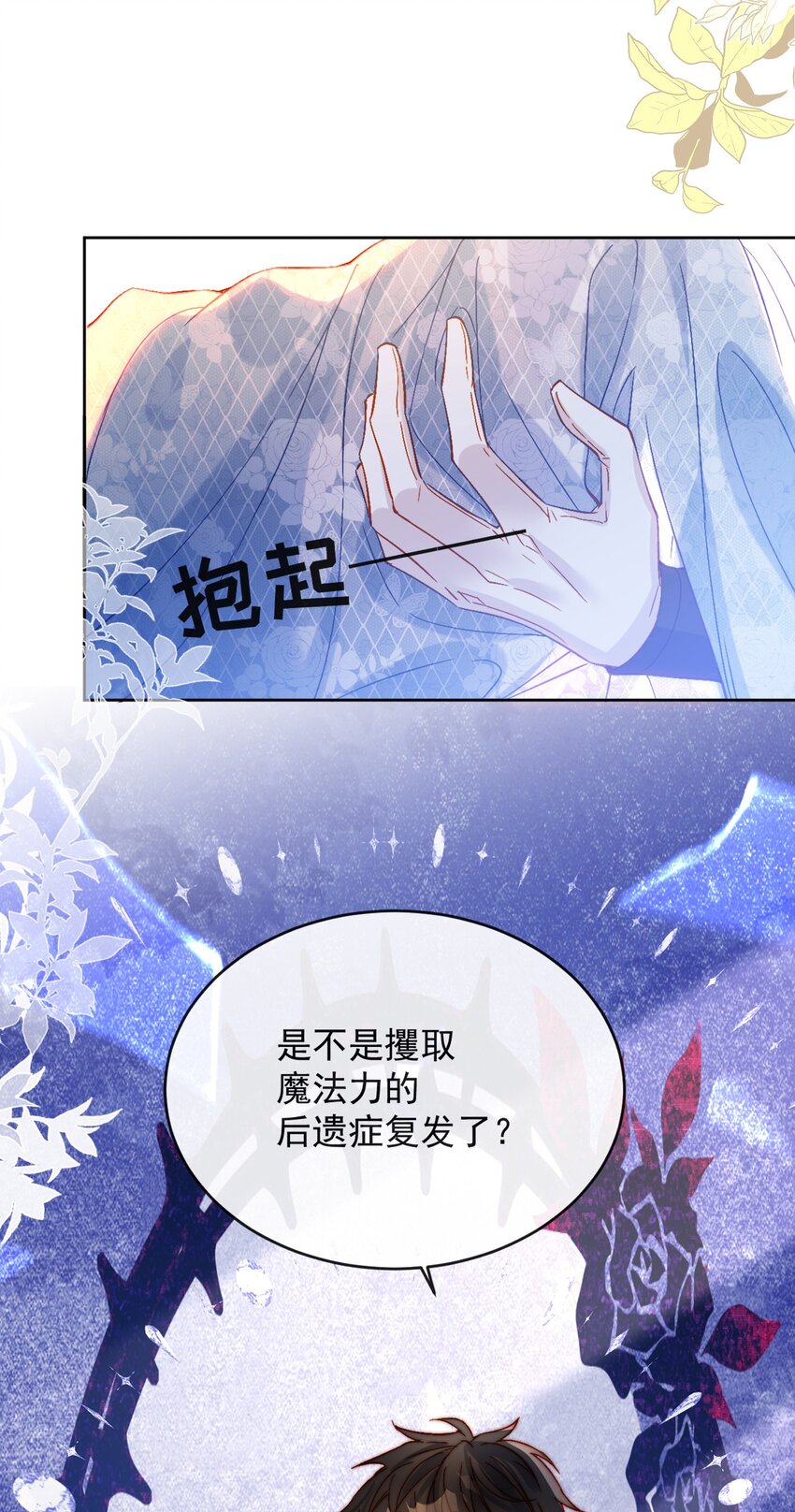《逆转命运之轮》1 我穿越进了版画世界？！ 第43页