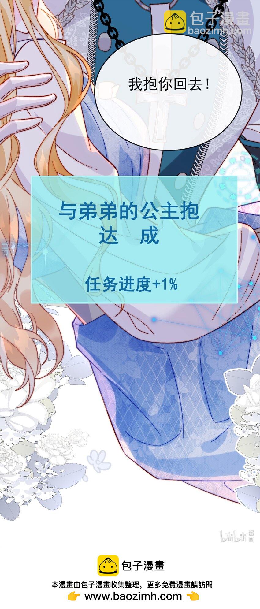 《逆转命运之轮》1 我穿越进了版画世界？！ 第46页