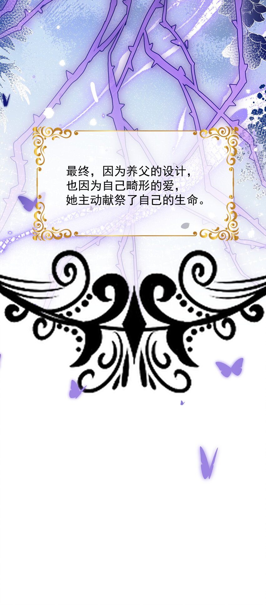 《逆转命运之轮》1 我穿越进了版画世界？！ 第9页