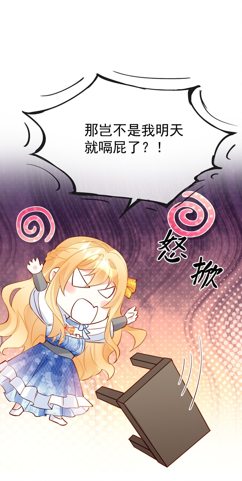 《逆转命运之轮》2 死亡倒计时 第11页