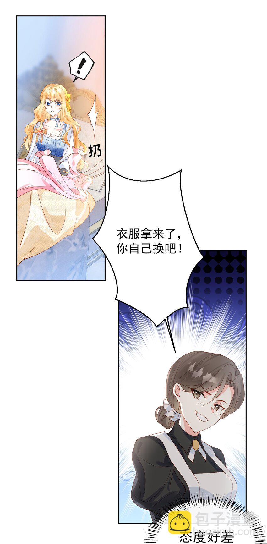 《逆转命运之轮》2 死亡倒计时 第12页