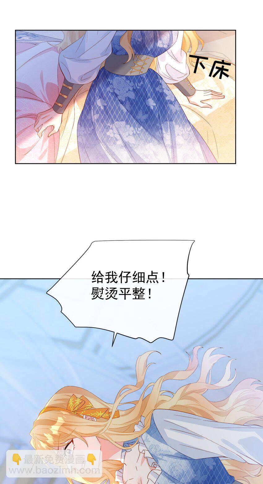 《逆转命运之轮》2 死亡倒计时 第14页