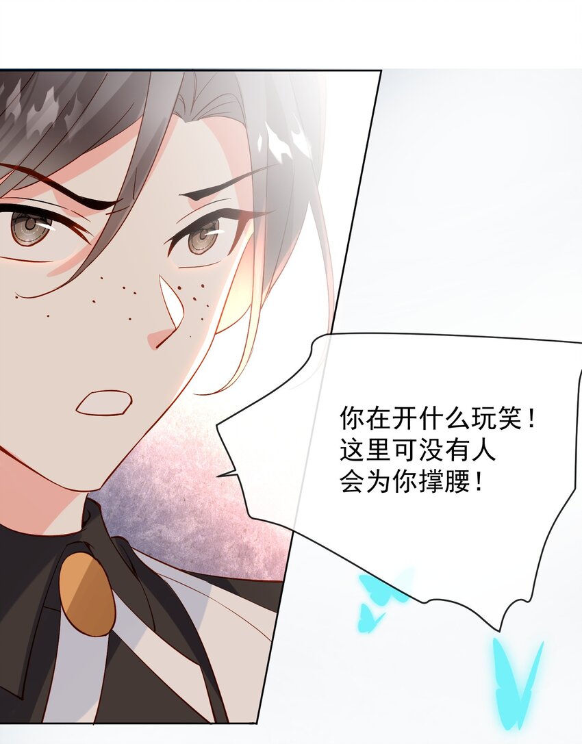 《逆转命运之轮》2 死亡倒计时 第16页