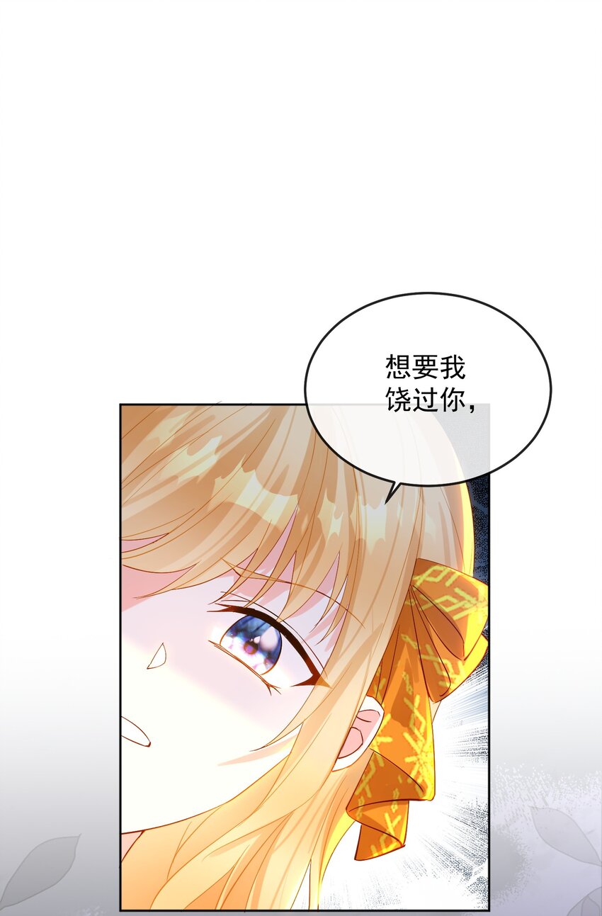 《逆转命运之轮》2 死亡倒计时 第21页