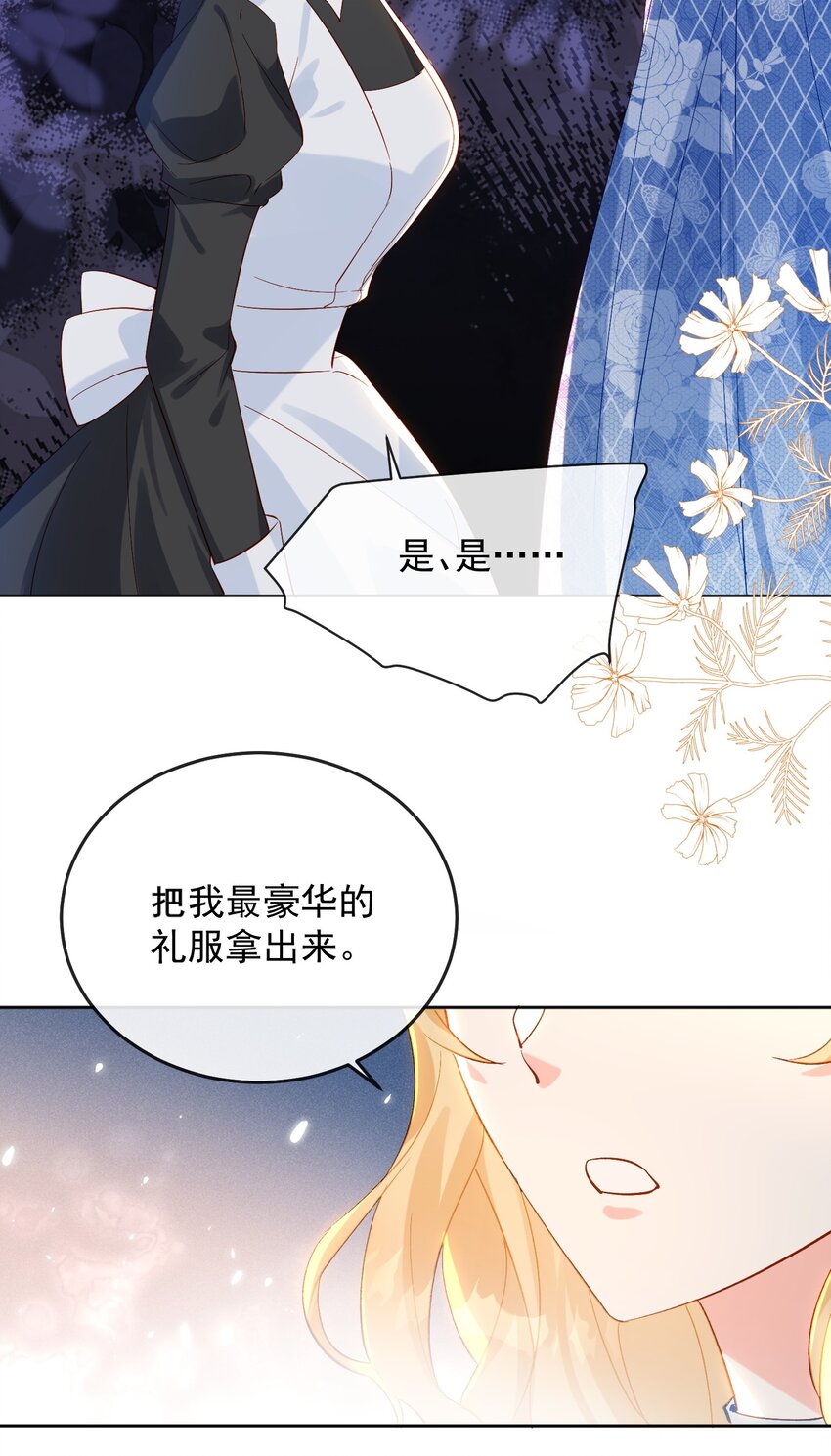 《逆转命运之轮》2 死亡倒计时 第23页