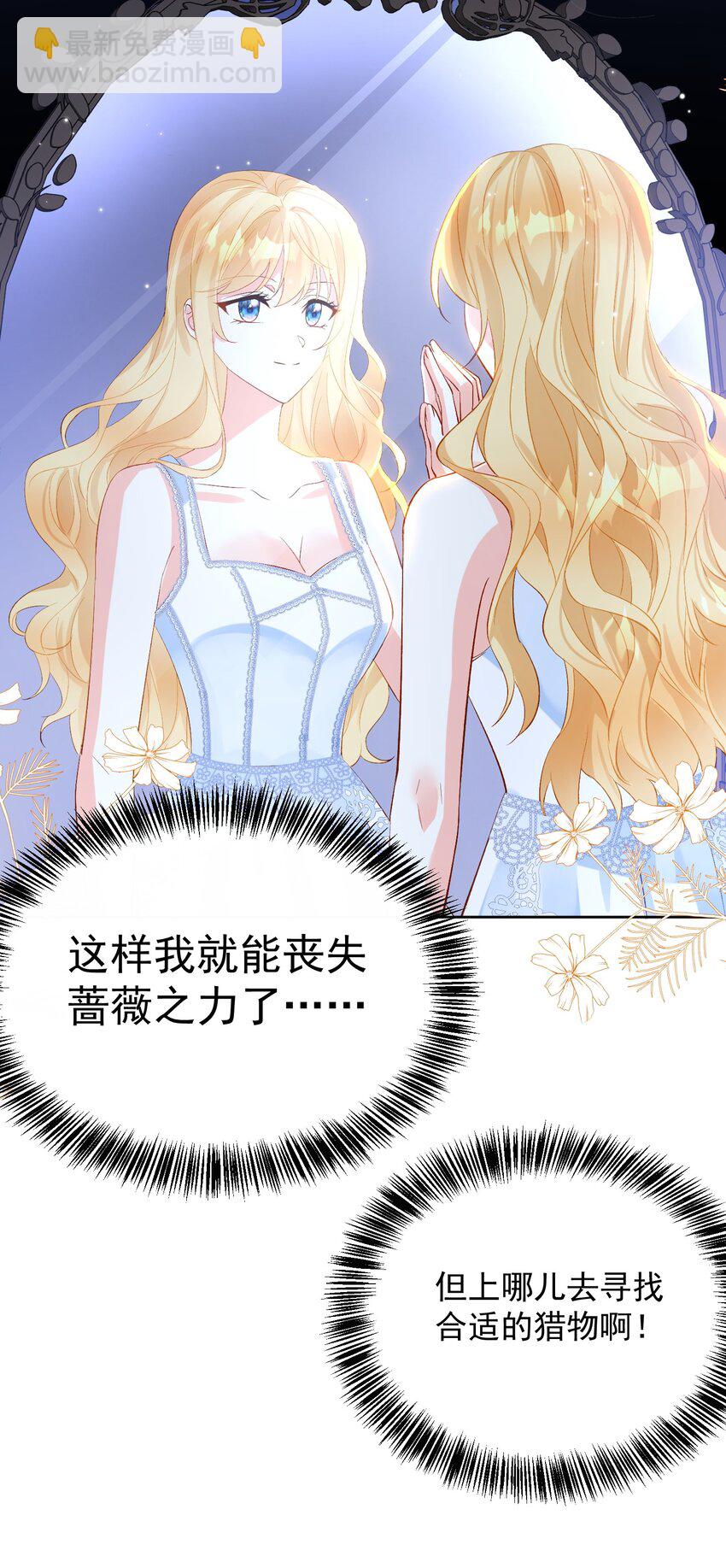 《逆转命运之轮》2 死亡倒计时 第27页