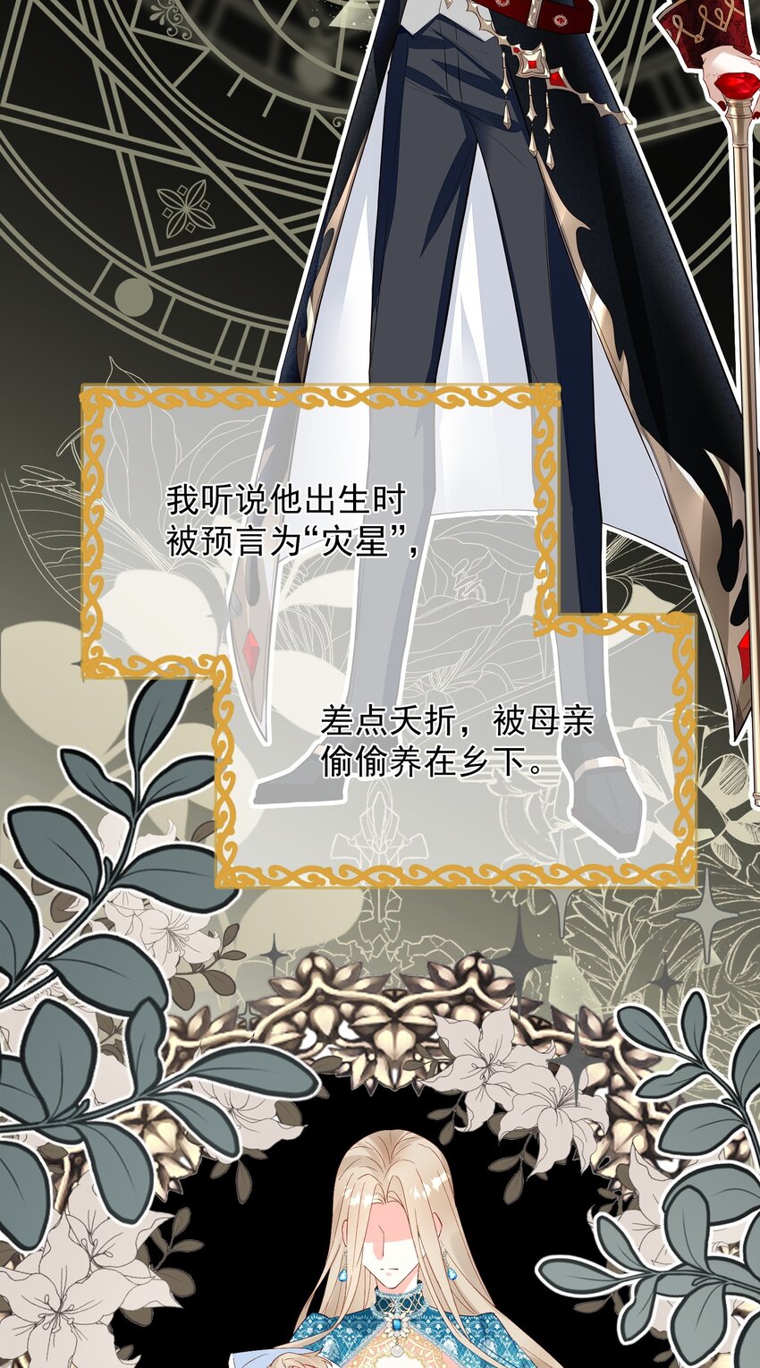 《逆转命运之轮》2 死亡倒计时 第31页