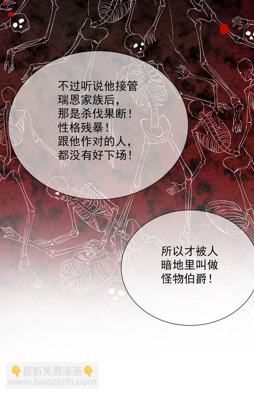 《逆转命运之轮》2 死亡倒计时 第34页