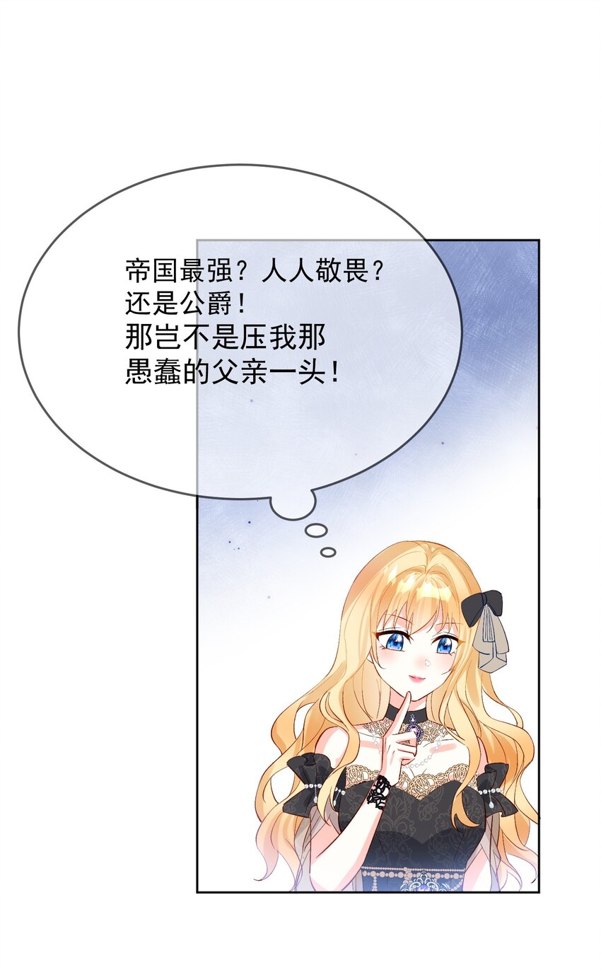 《逆转命运之轮》2 死亡倒计时 第35页