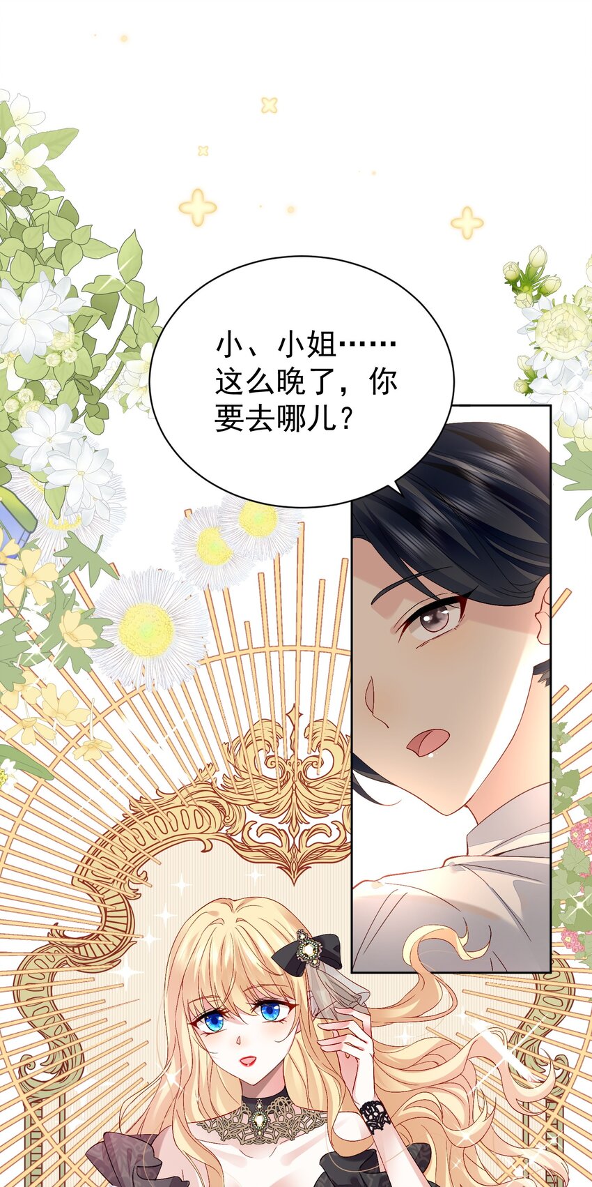 《逆转命运之轮》2 死亡倒计时 第37页
