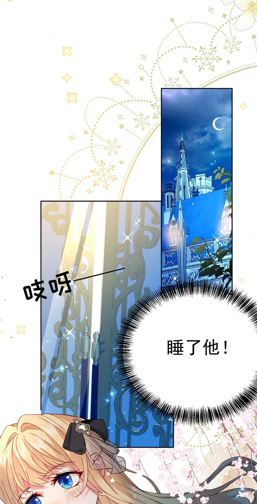 《逆转命运之轮》2 死亡倒计时 第39页