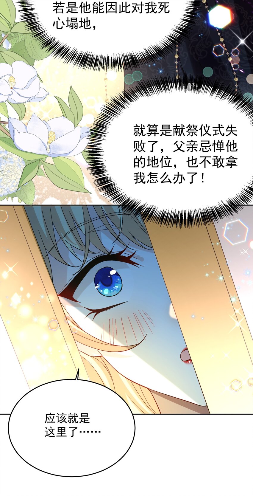 《逆转命运之轮》2 死亡倒计时 第41页