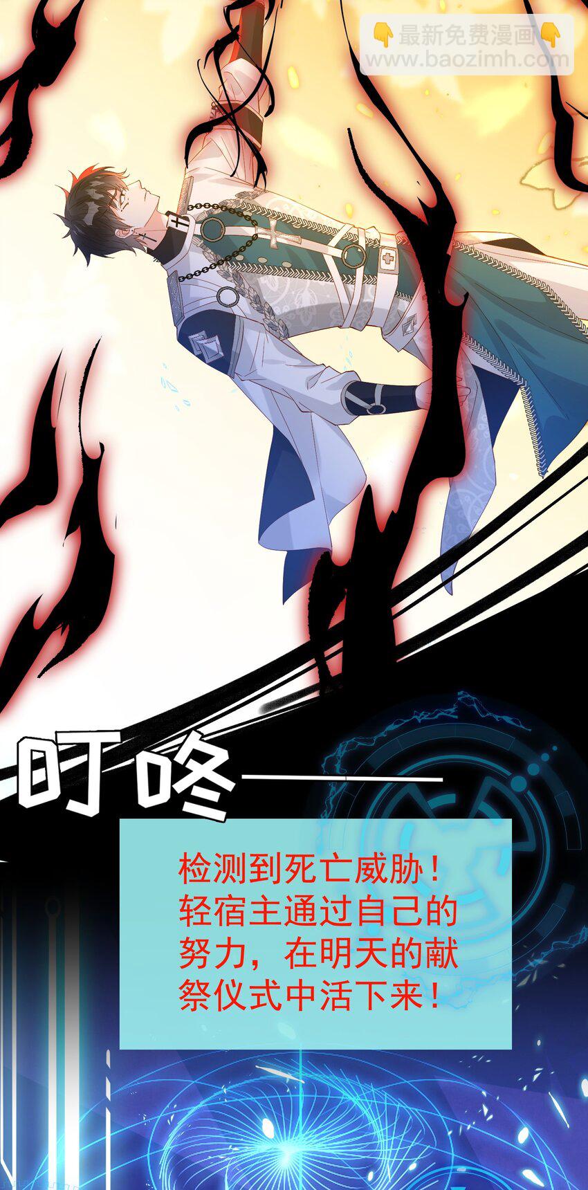 《逆转命运之轮》2 死亡倒计时 第9页