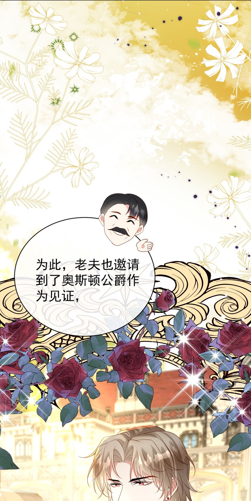 《逆转命运之轮》4 仪式失败 第13页