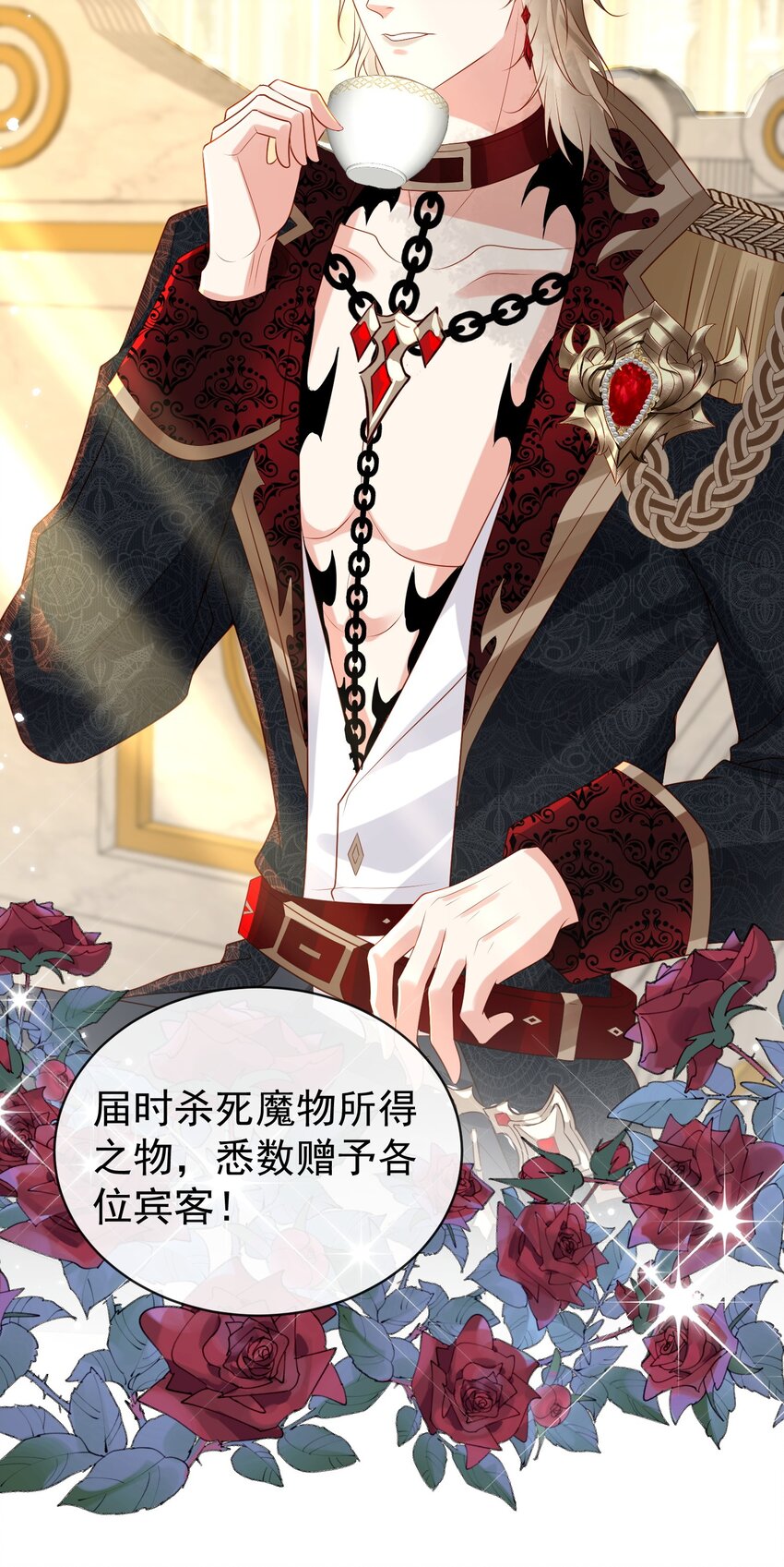 《逆转命运之轮》4 仪式失败 第14页