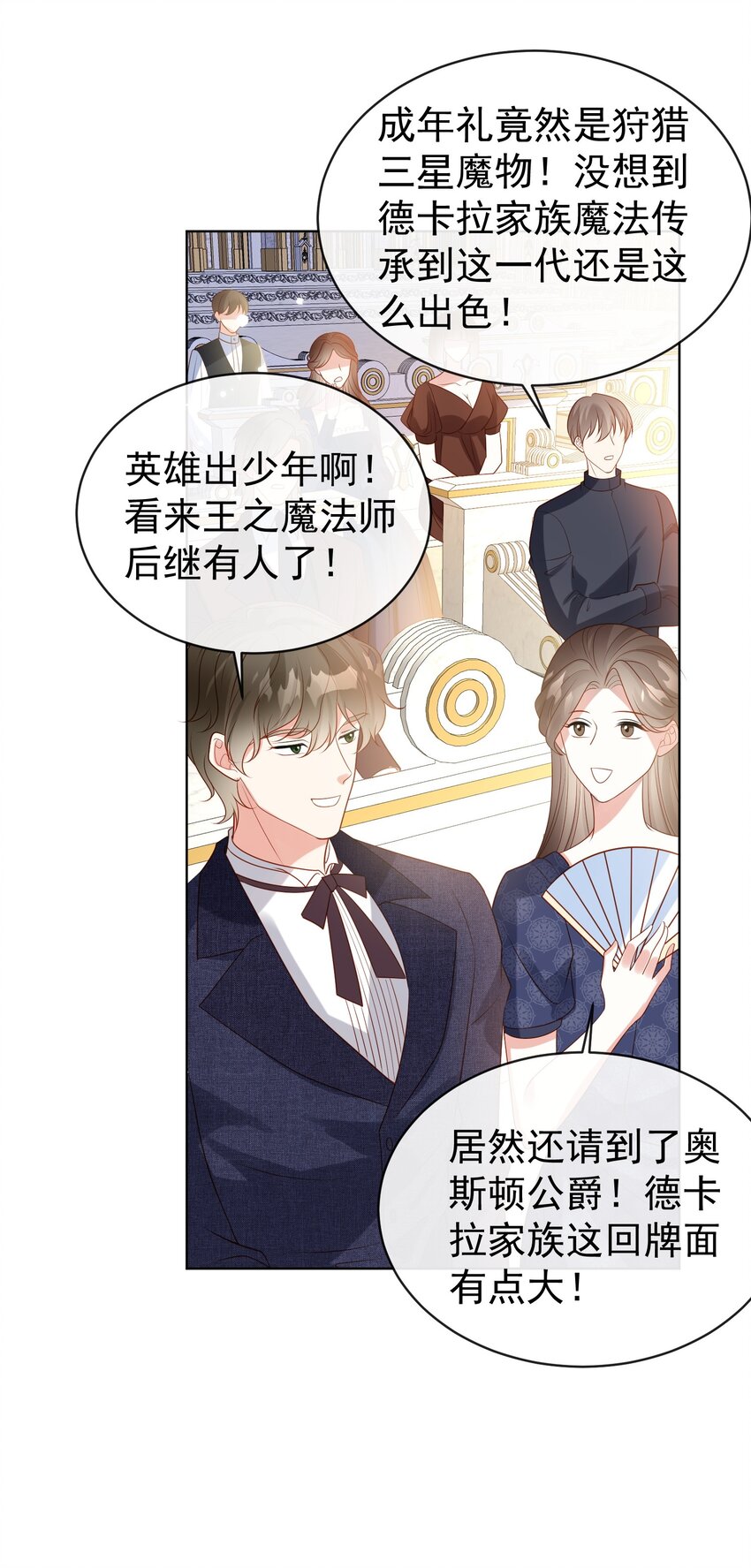 《逆转命运之轮》4 仪式失败 第15页