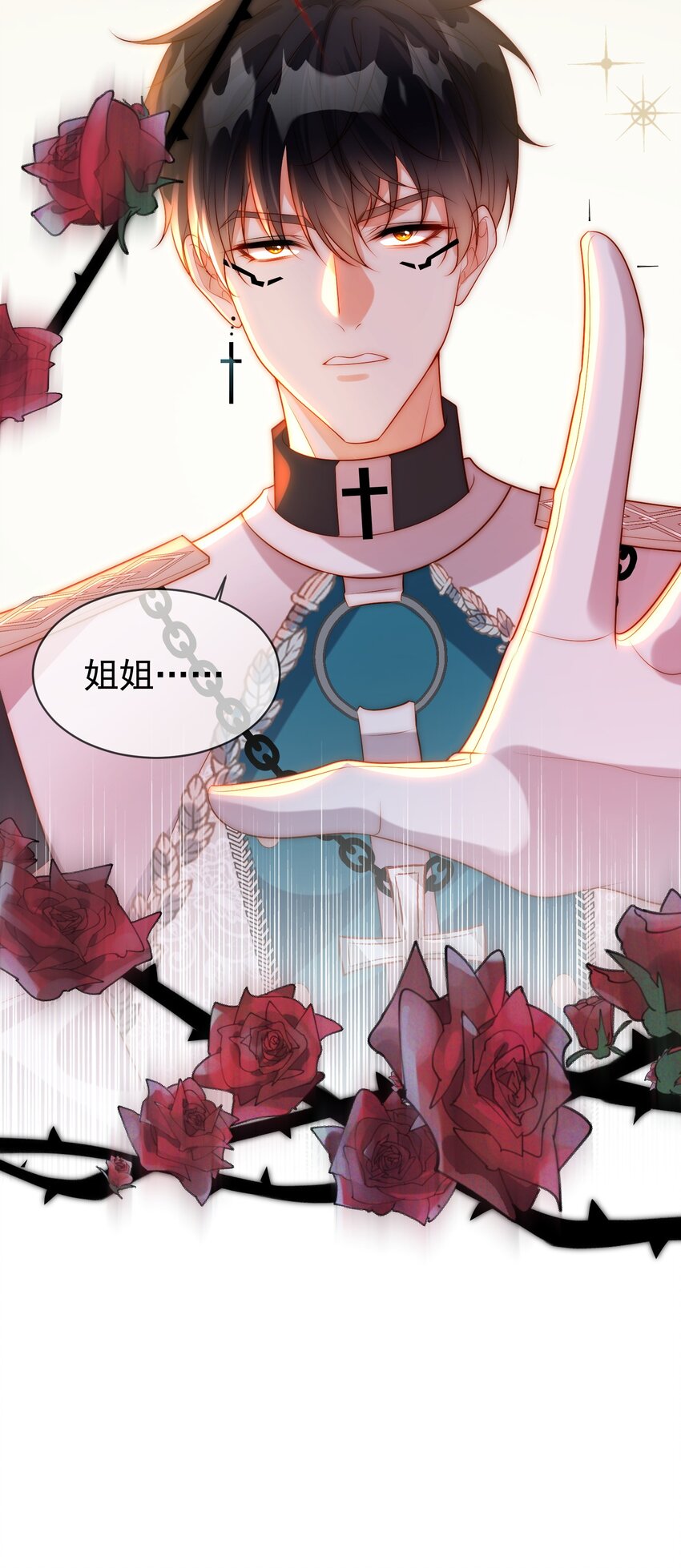 《逆转命运之轮》4 仪式失败 第24页