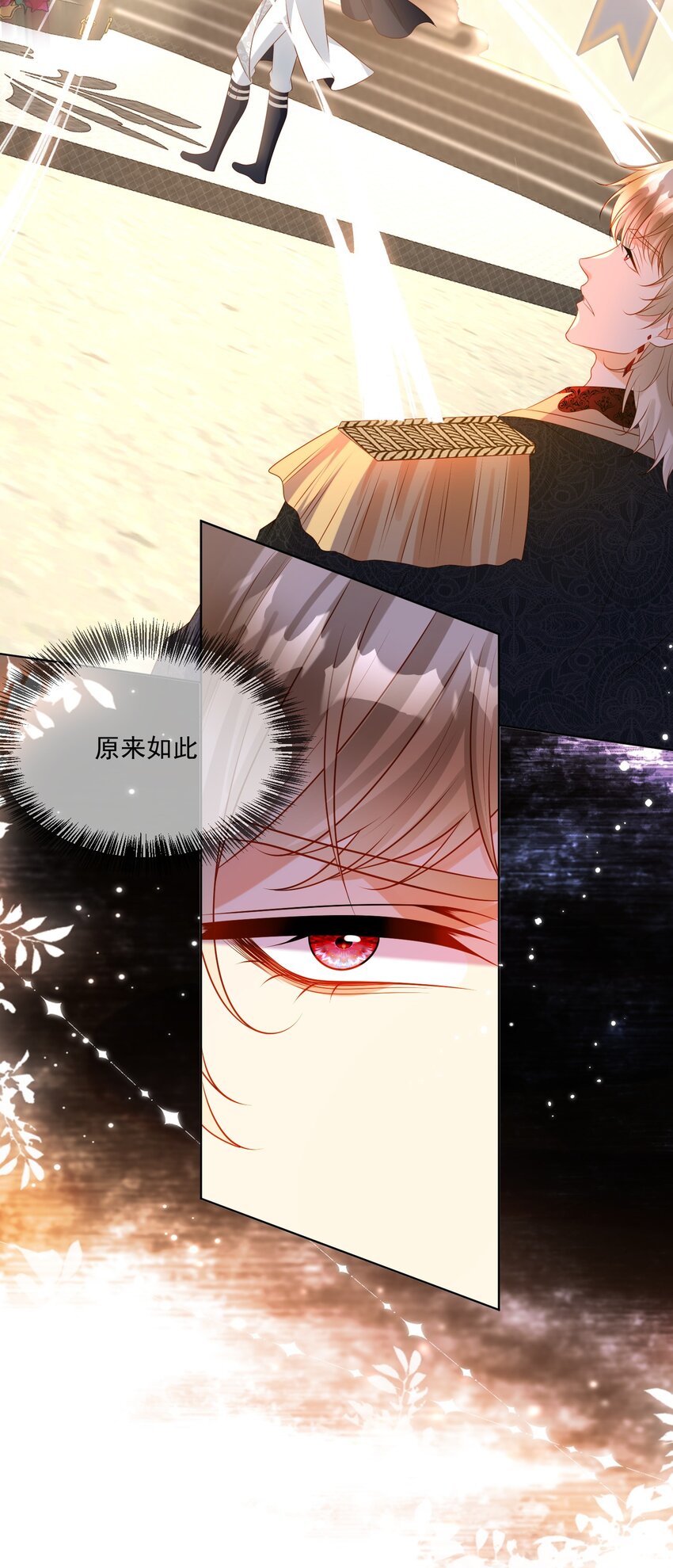 《逆转命运之轮》4 仪式失败 第26页