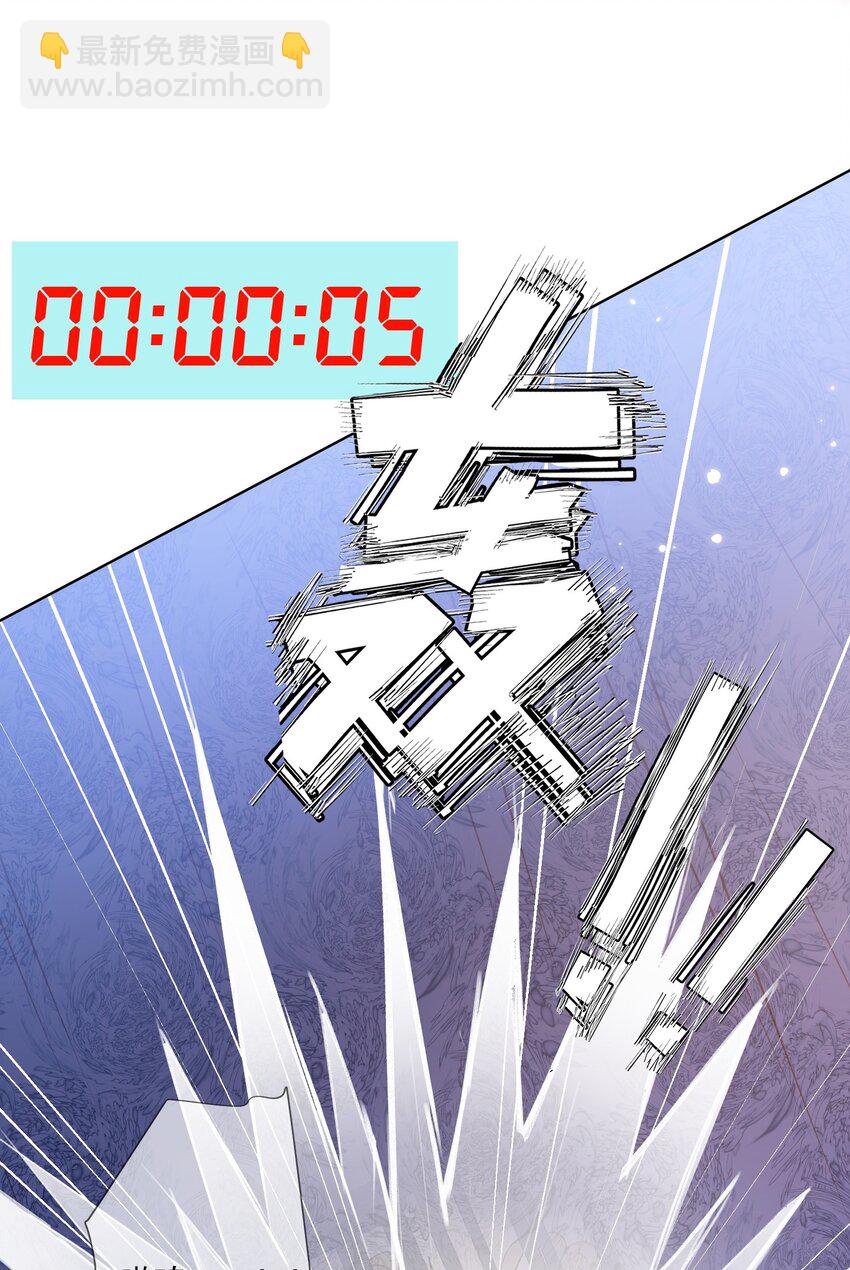 《逆转命运之轮》4 仪式失败 第30页
