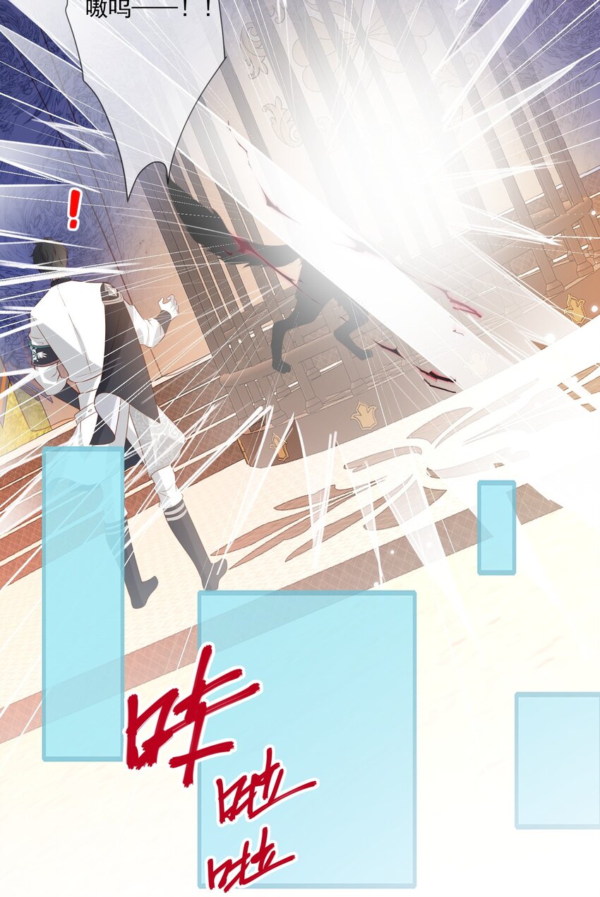 《逆转命运之轮》4 仪式失败 第31页