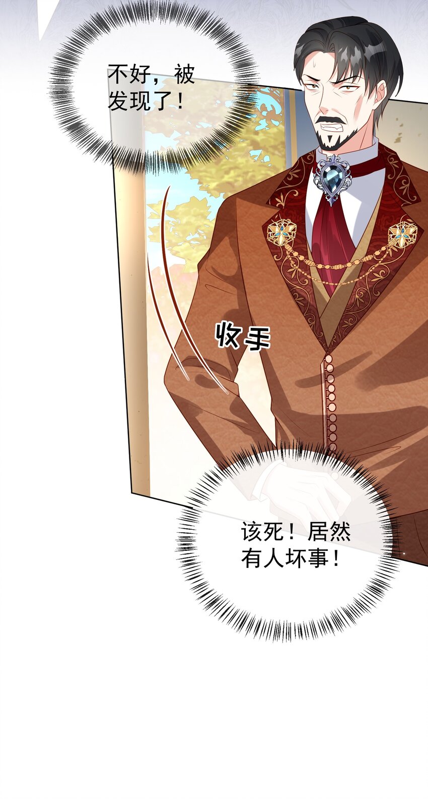 《逆转命运之轮》4 仪式失败 第34页