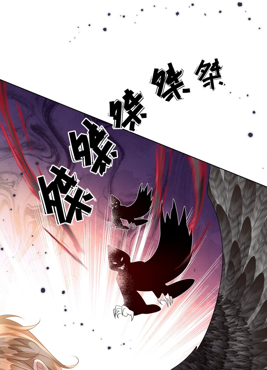 《逆转命运之轮》4 仪式失败 第39页