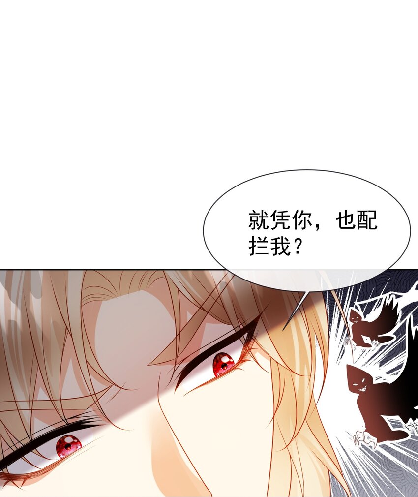 《逆转命运之轮》4 仪式失败 第41页
