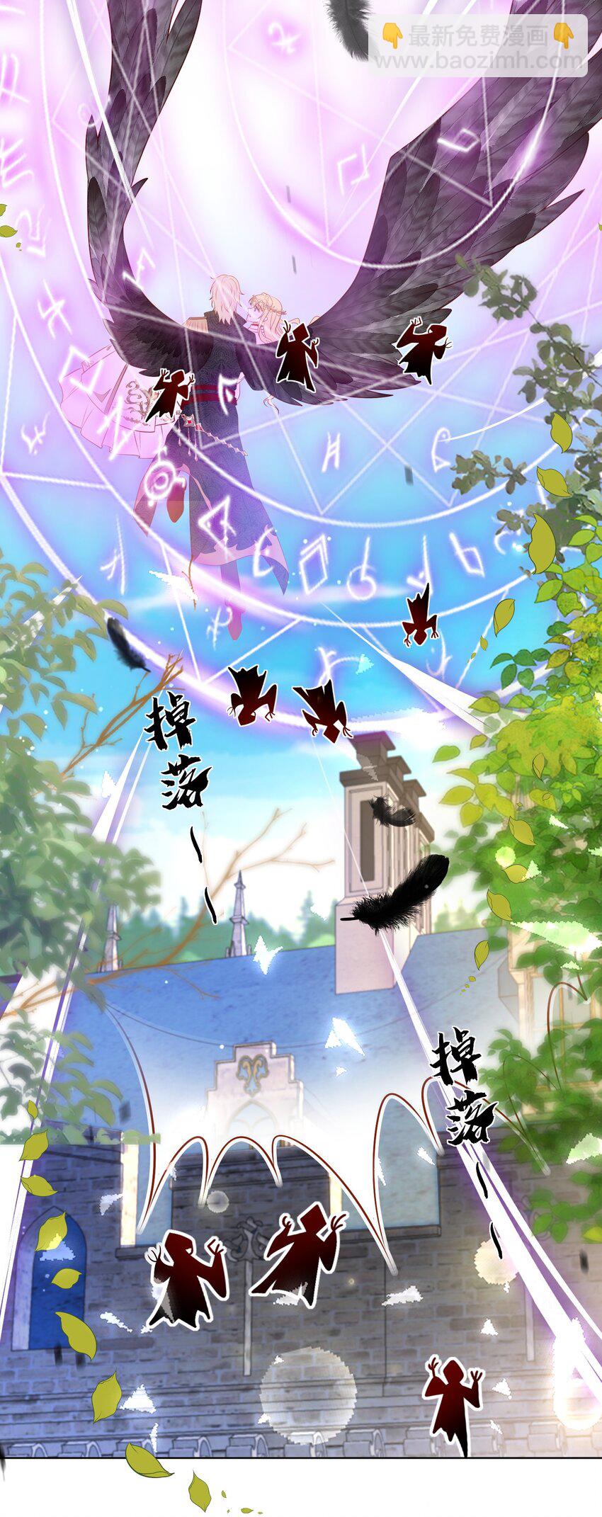 《逆转命运之轮》4 仪式失败 第43页