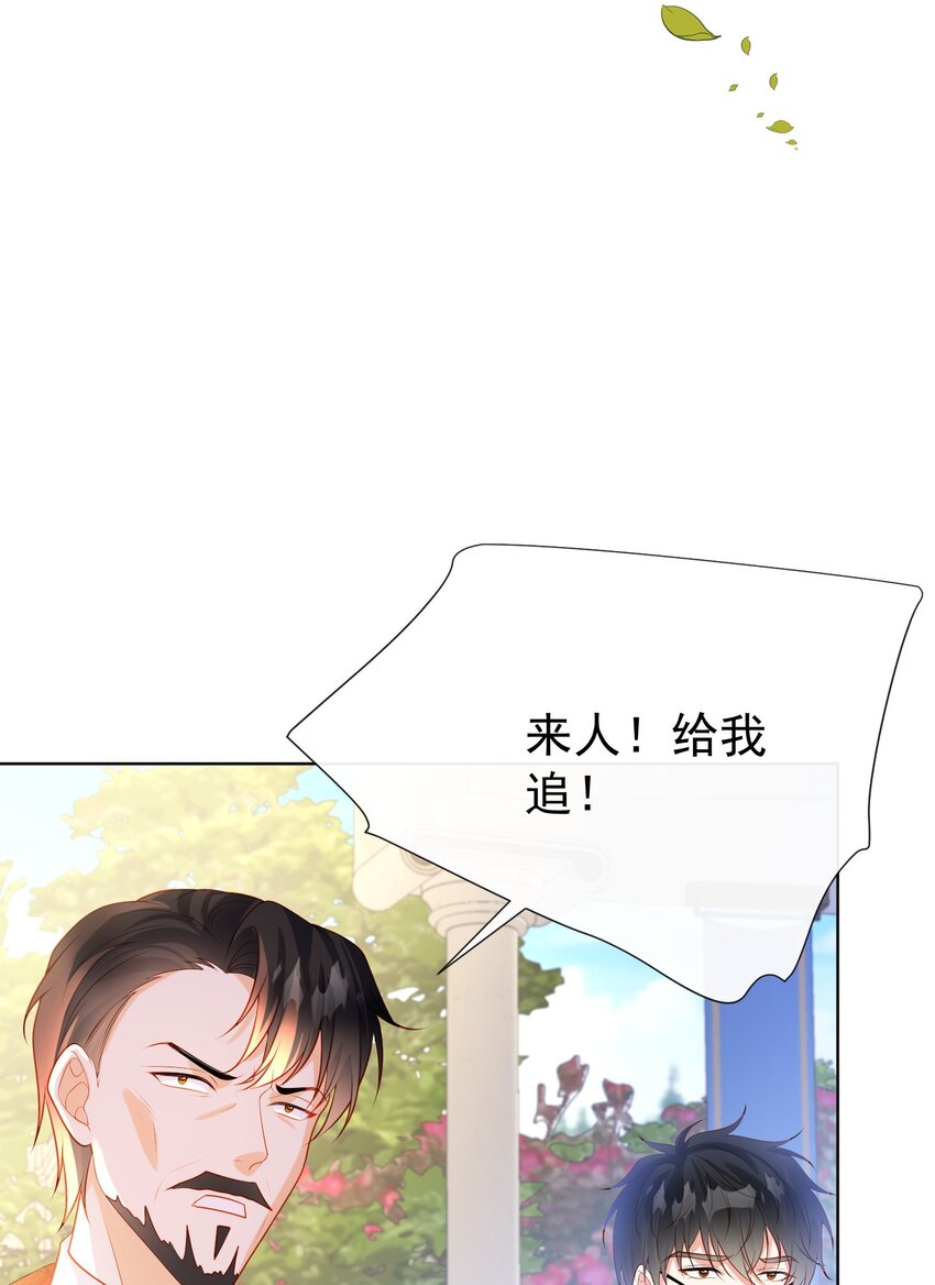 《逆转命运之轮》4 仪式失败 第44页