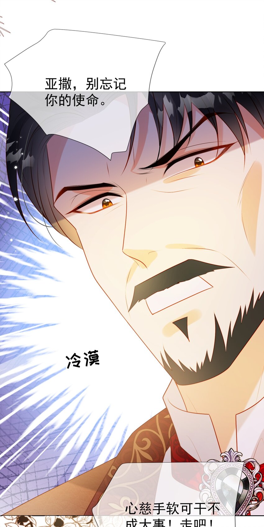 《逆转命运之轮》4 仪式失败 第5页