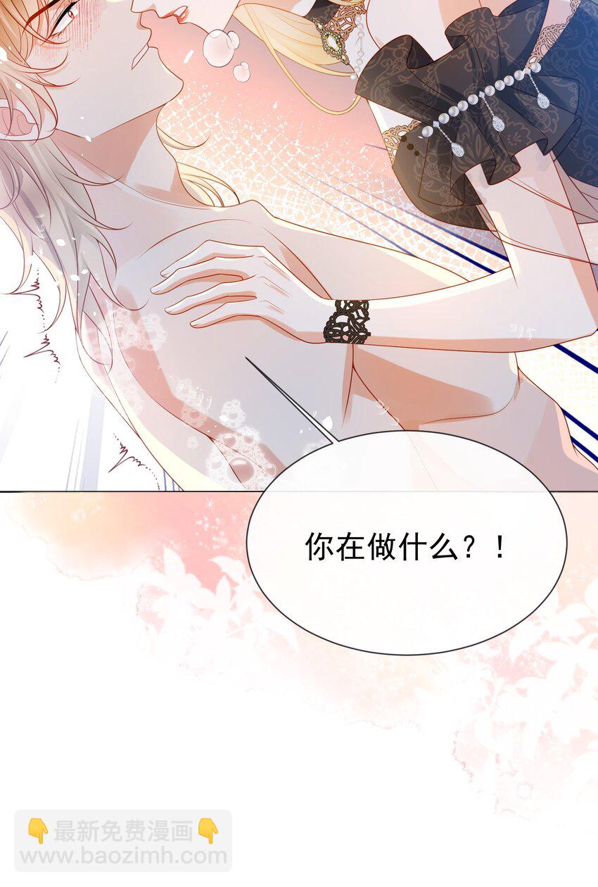 《逆转命运之轮》3 还没伺候完就想跑？ 第10页