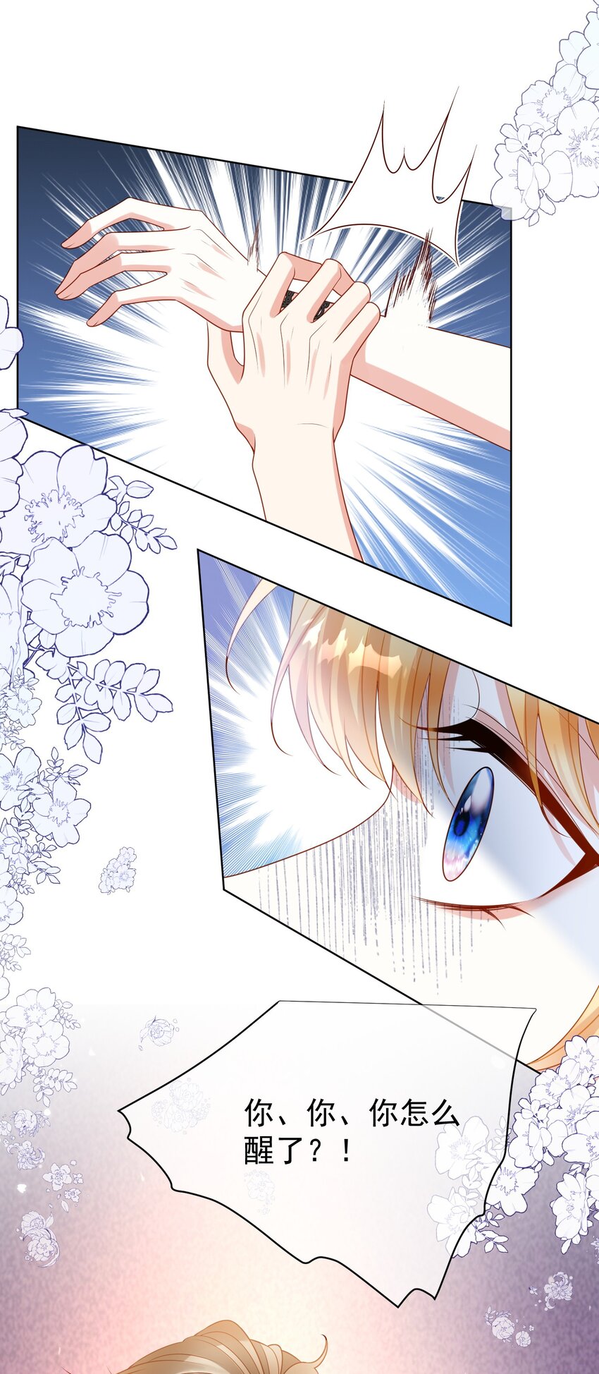 《逆转命运之轮》3 还没伺候完就想跑？ 第11页