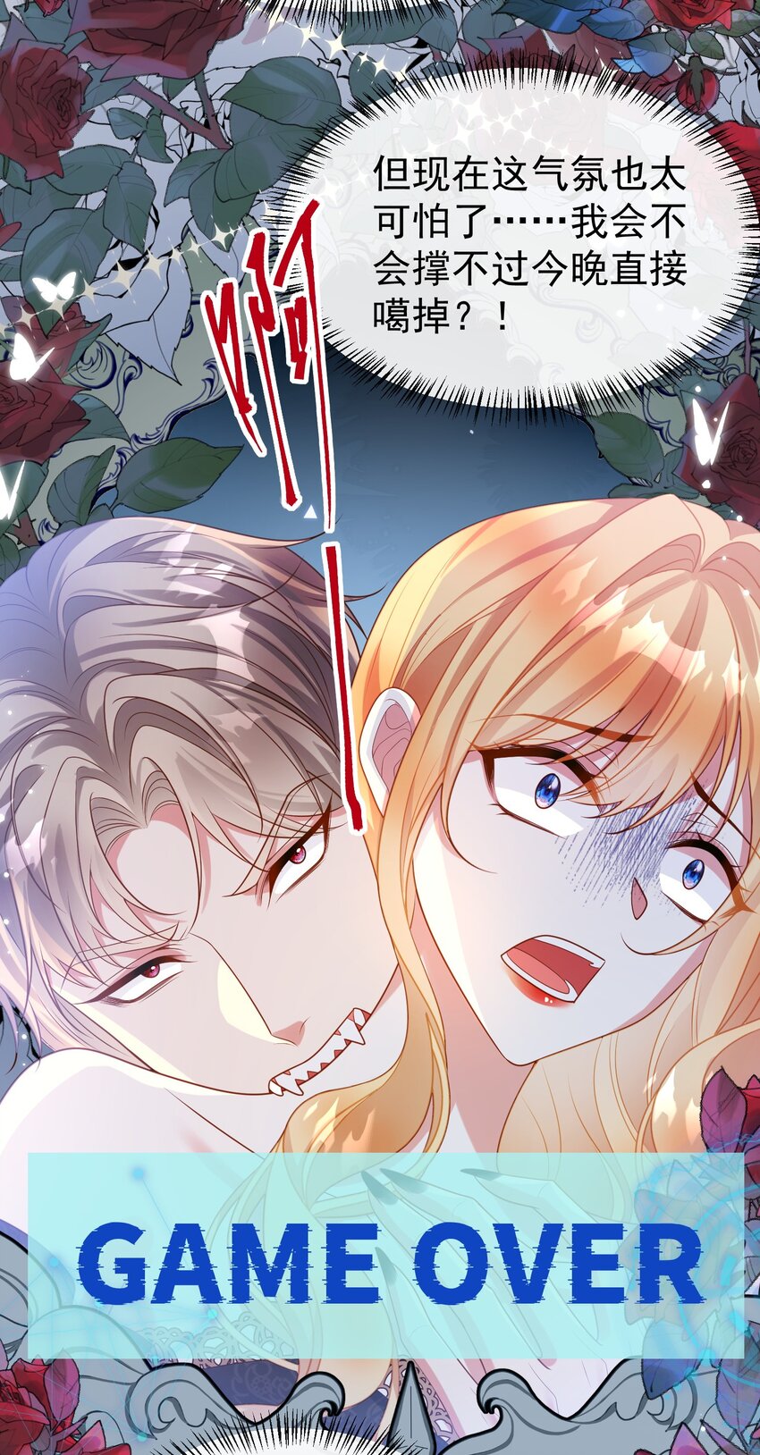 《逆转命运之轮》3 还没伺候完就想跑？ 第15页